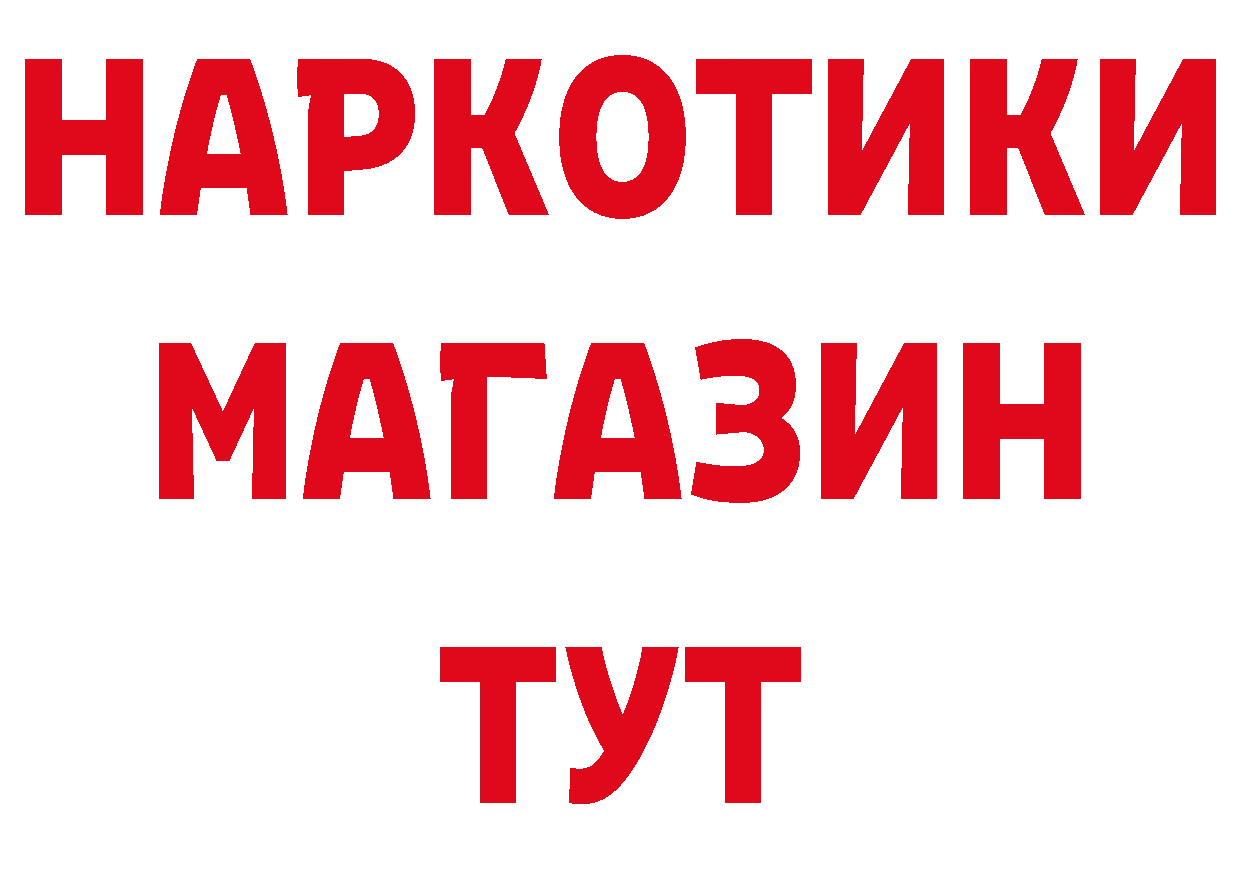 ТГК концентрат ТОР нарко площадка мега Бузулук